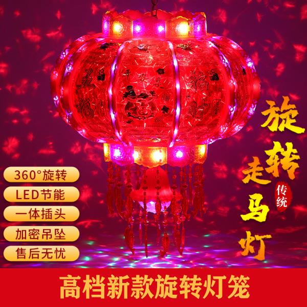 乔迁阳台装饰结婚旋转灯笼灯吊灯中国风新年红灯笼挂饰室内走马灯