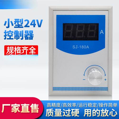 小型24V磁粉控制器可调节离合器SJ-180A手动调节磁粉张力控制器