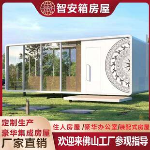 太空舱苹果舱星空房办公室岗亭售货亭风景区苹果舱民宿户外阳光房