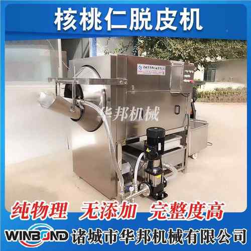 厂家供 不锈钢核桃仁去设备备NZZ 蜂蜜核桃应仁加工皮设 板栗脱皮