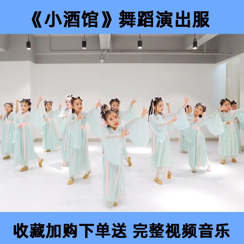 儿童汉服演出服小道童小酒馆胭脂妆国风襦裙古典舞蹈连衣裙超仙