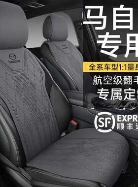 适用马自达3座椅套昂克赛拉马自达6睿翼CX4CX5CX50座套四季坐垫