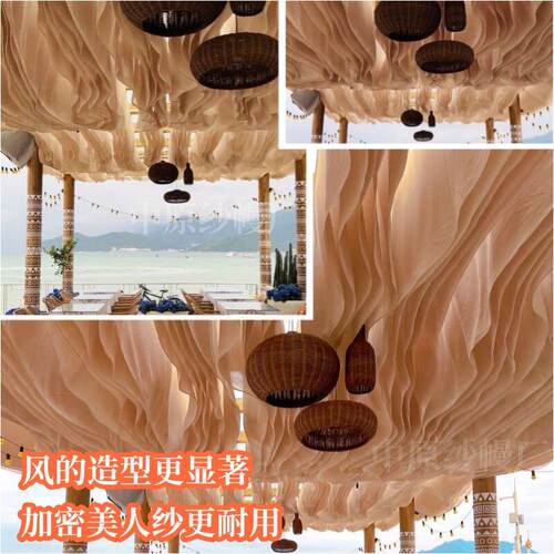 网红风动纱幔吊顶布幔户外餐厅民宿装饰纱幔酒店景区波浪风动布幔