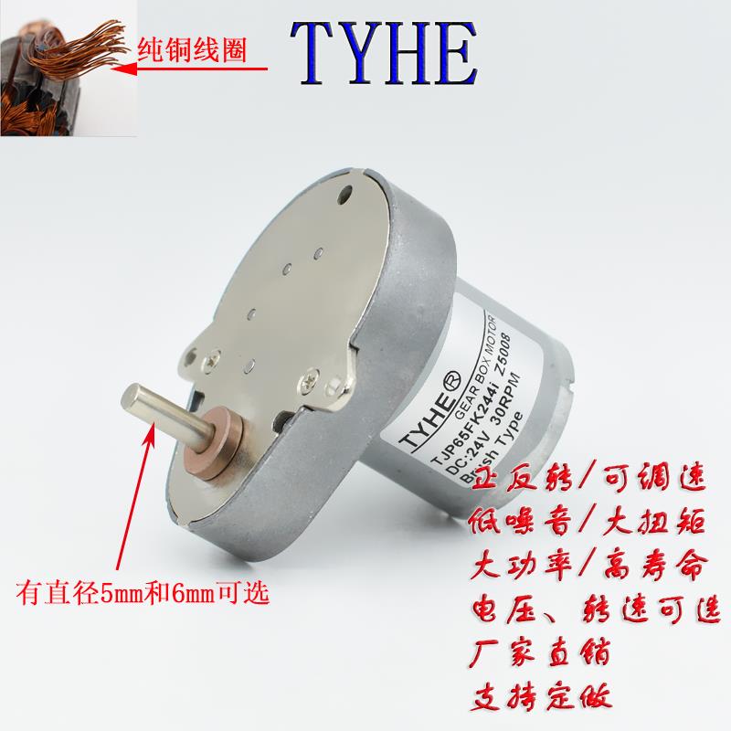 直流齿轮减速电机GB65F520DC6V12V24V直角7字型正反转可调速马达