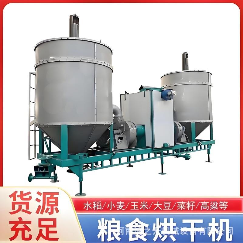 移动式粮食烘干机 家用小型谷物烘干机械 玉米小麦水稻干燥设备