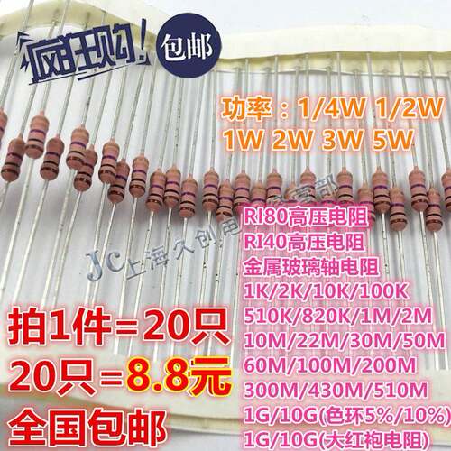 RI40玻璃轴高压电阻 1/2W 0.5W 1K/10K/10M/100M/200M/500M/1G/2G