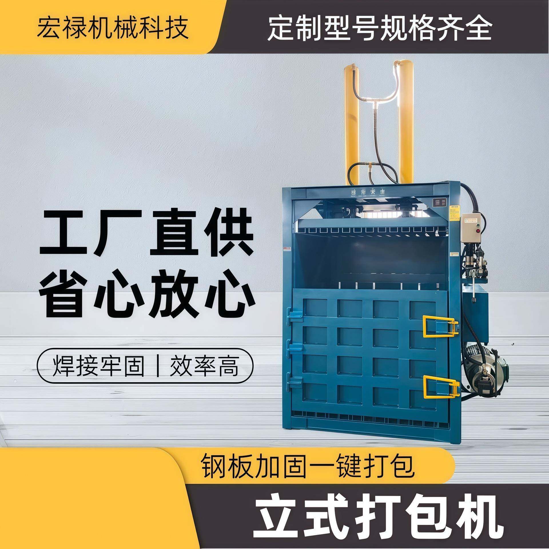 液压打包机薄膜矿泉水瓶棉纱海绵压缩床单衣服布匹易拉罐压包机