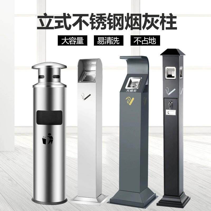 室外立式烟灰缸不锈钢烟蒂柱灭烟商场户外吸烟区落地电梯口垃圾桶
