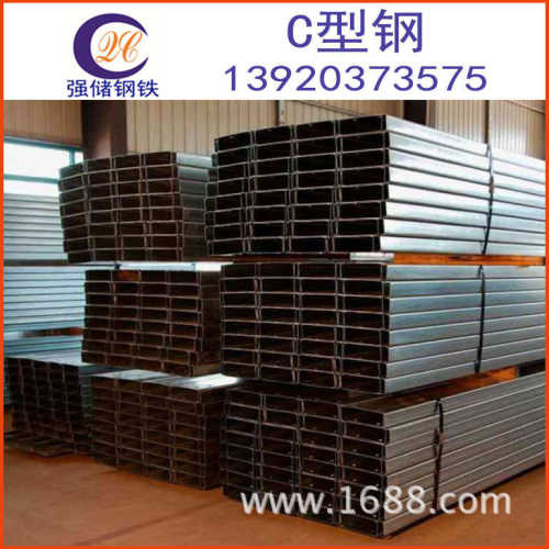 销售 C型钢 幕墙装饰用/热镀锌C型钢  C型钢支架 C槽定尺加工 U槽