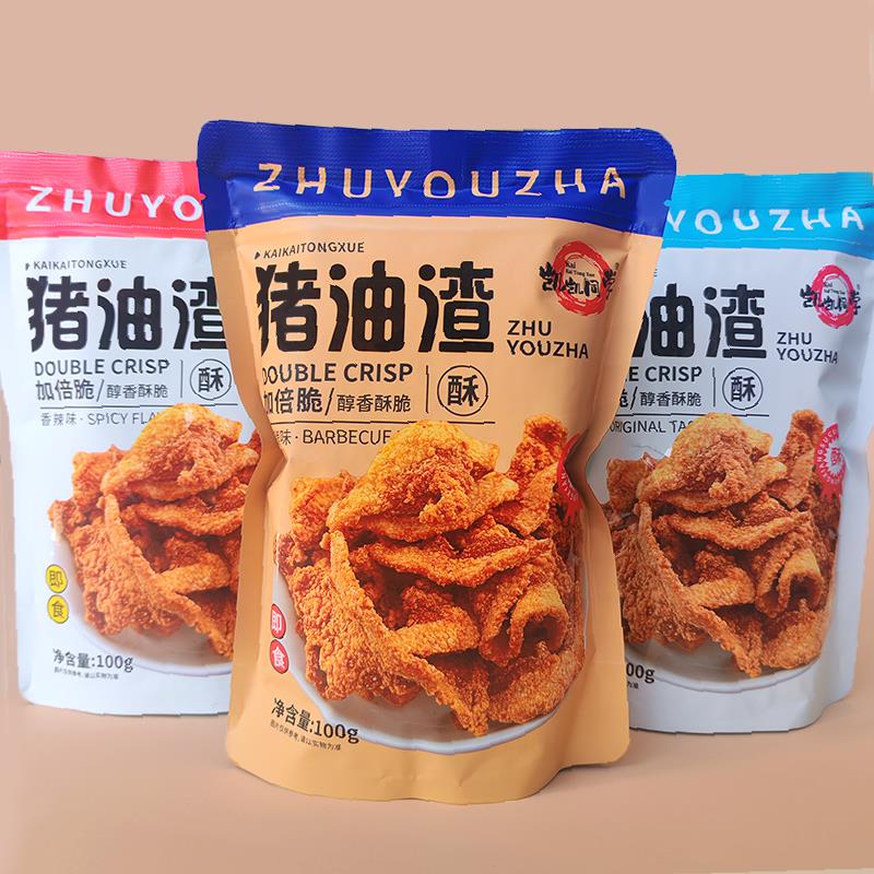 凯凯同学猪油渣酥脆零食原味香辣味烧烤味猪肉类休闲网红食品100g