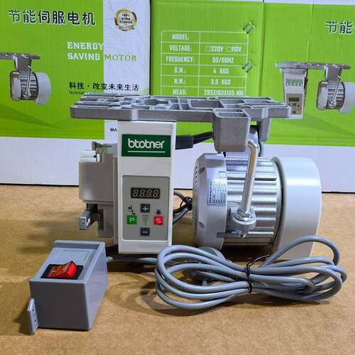 伺服电机 工业缝纫机节能电机220v550w平车下挂电动缝纫机马达
