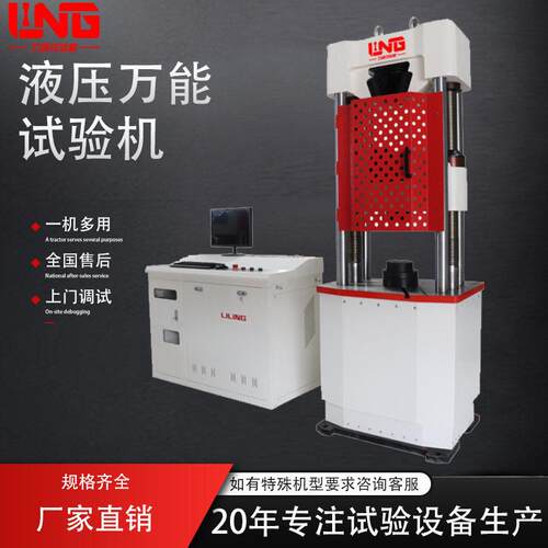 厂家直供WAW-1000HD四立柱钢筋万能机金属拉伸试验机万能试验