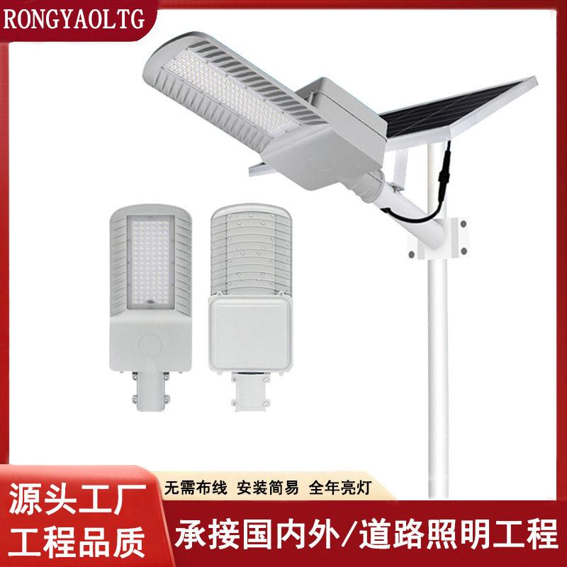 新农村改造路灯光伏板半分体灯LED户外照明灯光控6米
