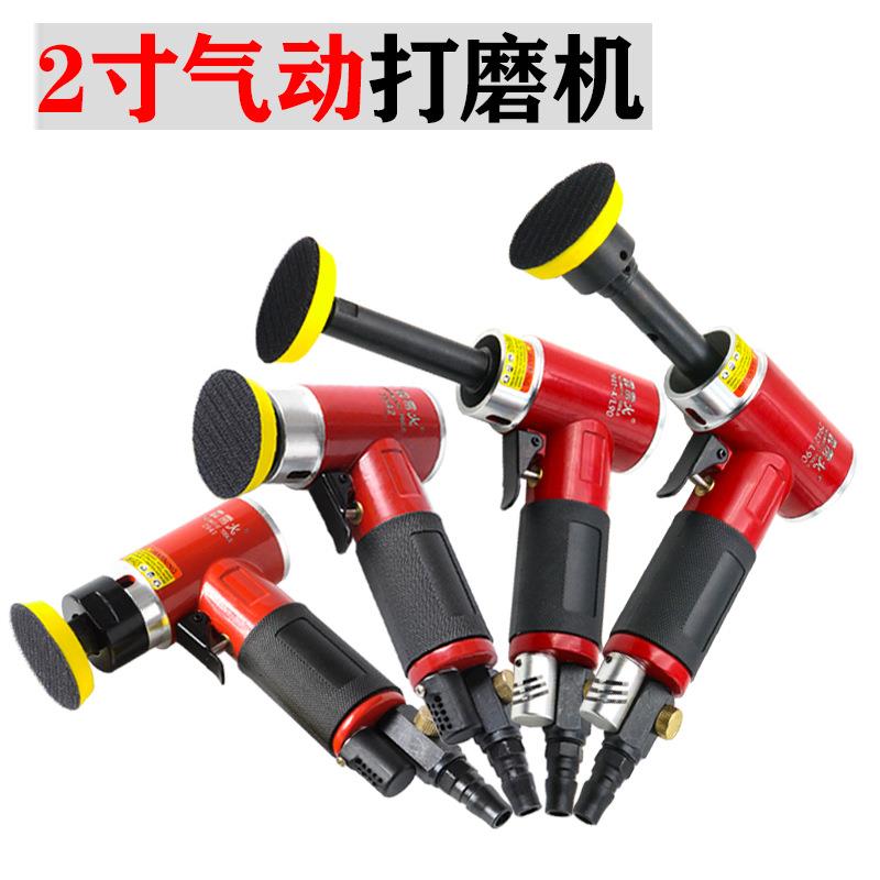 霹雳火2寸气动打磨机砂纸机小型研磨机 直心式偏心式刻磨机抛光机