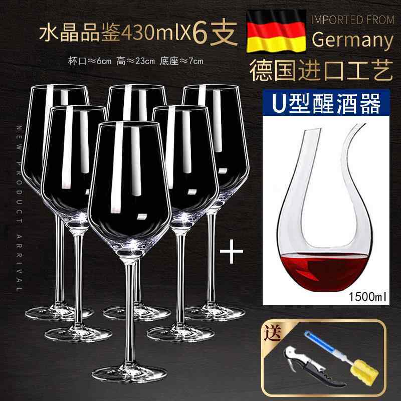 高档水晶酒意杯家用装6祇大号酒杯套2个创葡萄醒酒器玻璃酒红具高