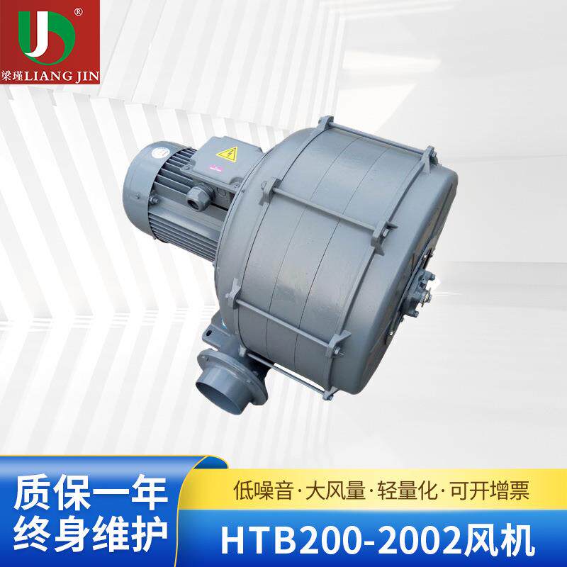 TAIWAN透浦风机HTB2002002风机低噪音多段式离心式鼓风机