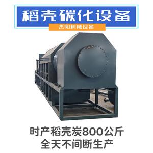 钢厂用碳化壳设备连续式稻稻壳炭化机水线24流小JYMT-202时成5产1