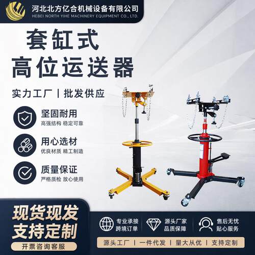跨境现货0.5T位运送器1T套缸式液压变速箱托架0.6T汽修波箱顶