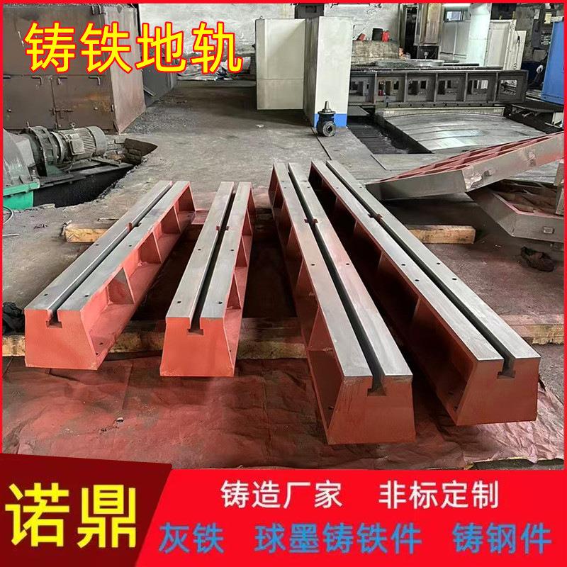 铸铁地轨 基础拼接条形地梁 双槽地槽铁 轨道工作台高精度