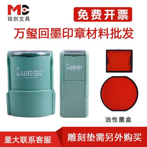 万玺回墨印章材料自动回弹翻转章绿壳圆章料油性硬质印台章坯