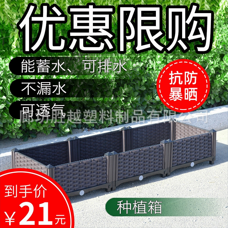 加厚种植种菜种菜蔬菜长方形花盆箱组合式塑料种植箱直销盆阳台盆