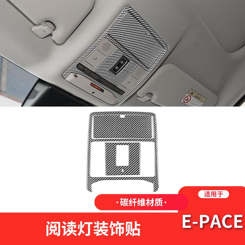 适用于捷豹E-PACE内饰改装件碳纤维车顶阅读灯装饰贴纸