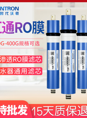 时代沃顿RO滤芯汇饮水机配件耗材