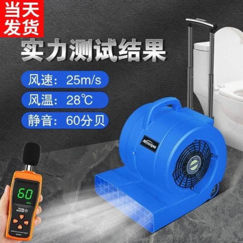 商用地毯洗手间吹地定时大功率干燥冷热吹风机厕所地面吹干机家用