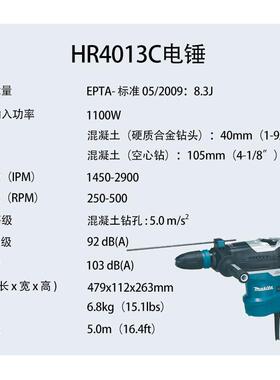 牧田 HR4013C 电锤 工业级 大功率