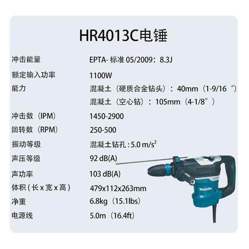 牧田 HR4013C 电锤 工业级 大功率