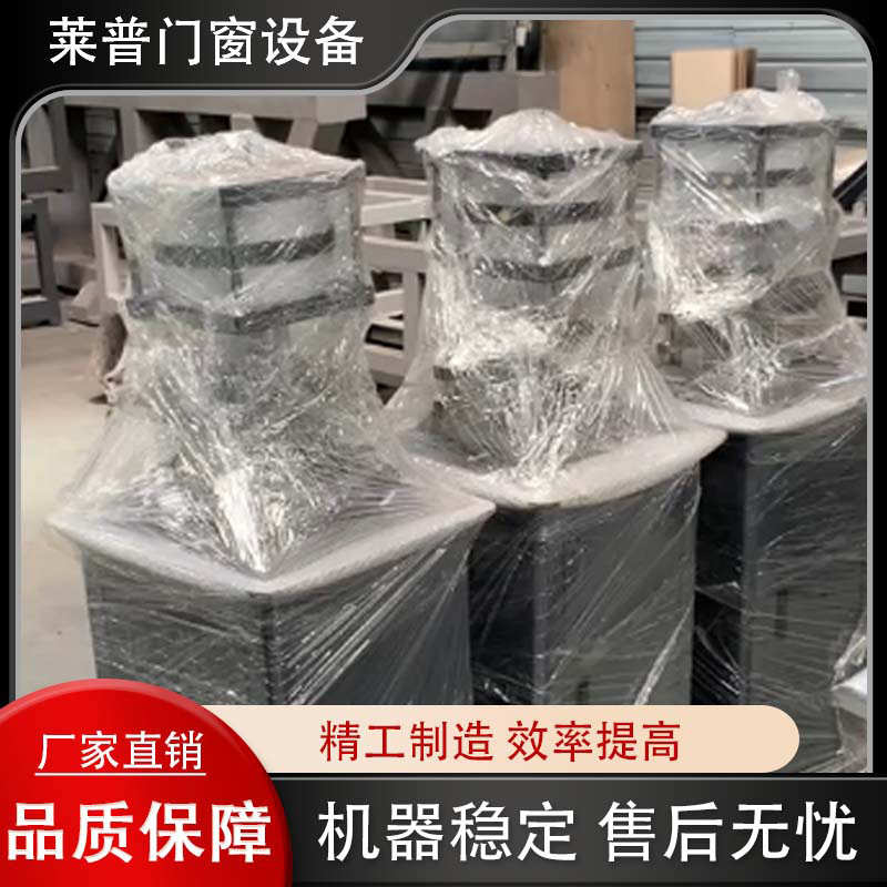 断桥铝门窗加工设备全套 门窗机械设备 五位冲床冲孔机焊接