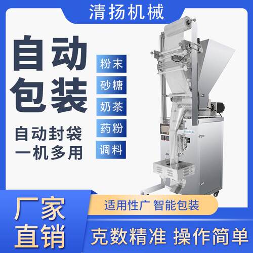 电动粉末平螺杆包装机小麦砂糖奶茶淀粉调味品要分自定了量灌装机