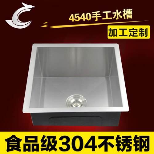 304不锈钢水槽单槽台下直角单盆4540厨卫五金拉丝手工水槽