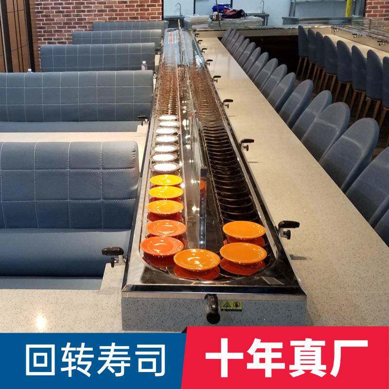 日式回转寿司带轨道机器商用传送小火车旋转台火锅设备全套台餐桌