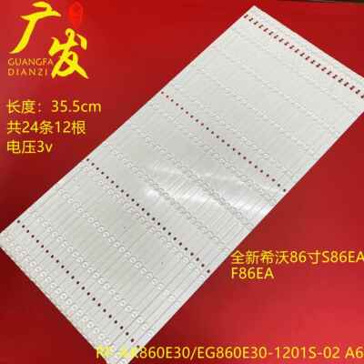 立帆D8601B希沃S86F S86EC S86EB灯条HL-3F860A28-1201S-01 A0