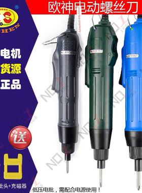 Oshen精工802电动螺丝刀801电动螺丝刀800电动螺丝刀小直柄电动螺