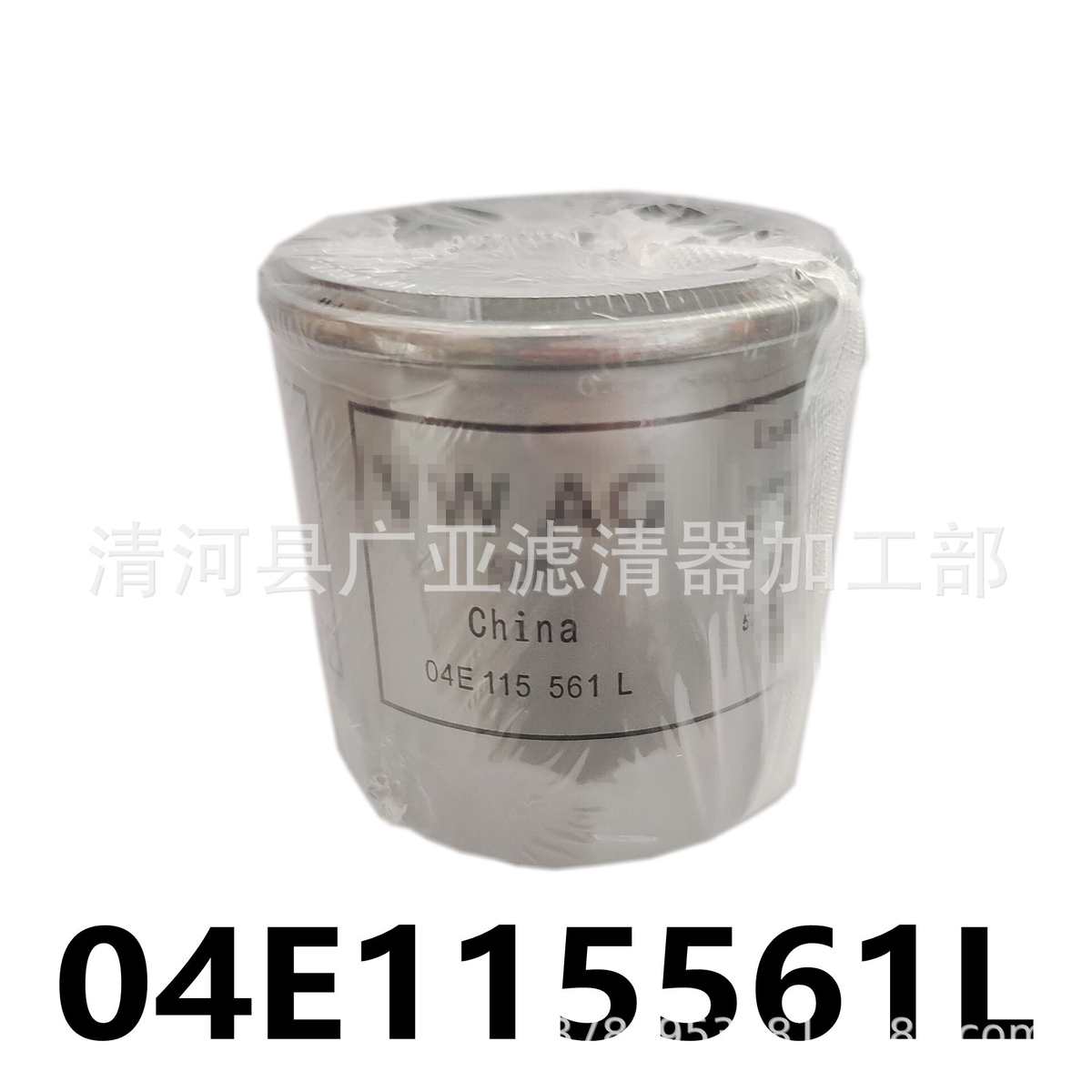 新桑塔纳新捷达晶锐朗逸昕锐机油滤清器汽车滤芯配件格04E115561L