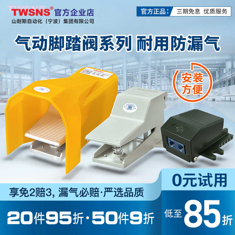 TWSNS气动脚踏阀4F210-08脚踏开关FV-024F210-08LG4F210-08L