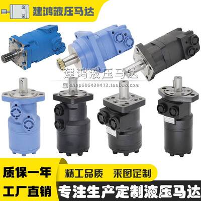 伊顿EATON摆线马达JH JS 2K 4K 6K 10K MCH MCS OMB BM3液压马达
