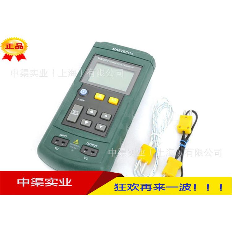 MASTECH华仪牌MS7220型热电偶校验仪 温度表高精度的校准源