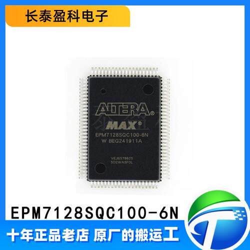 EPM7128SQC100-6N 封装QFP-100 复杂可编程逻辑器件门阵列 芯片IC