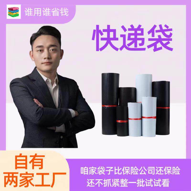 白色足12丝专卖递袋全新料白色物流打包袋子防水快递包装袋大批量图片