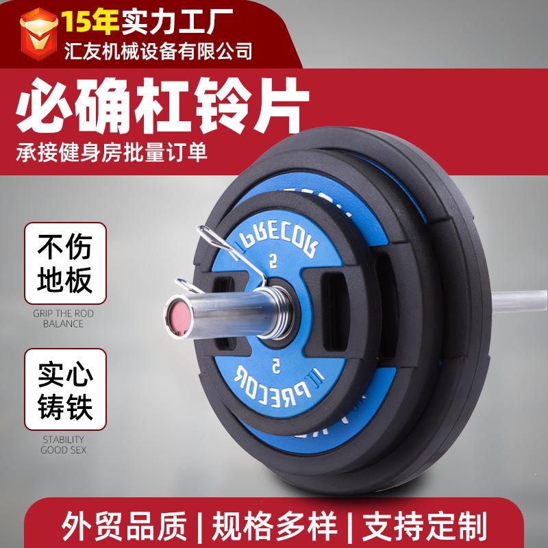 举重包胶杠铃片大孔健身房器材家用商用奥杆铸铁增肌必确杠铃片