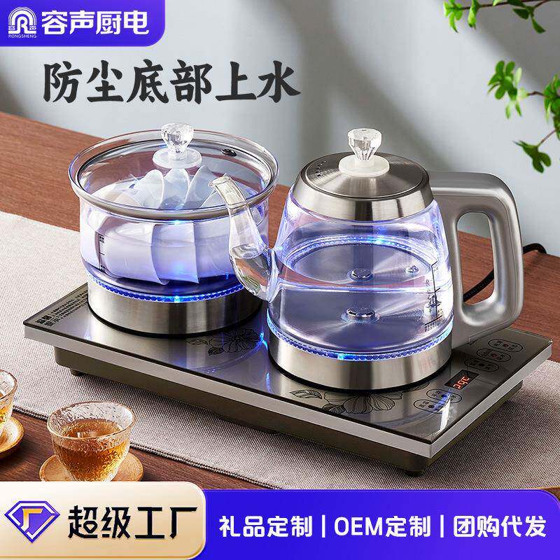 容声烧水壶全自动上水壶蓝光烧水壶底部上水煮茶器泡茶壶台嵌两用