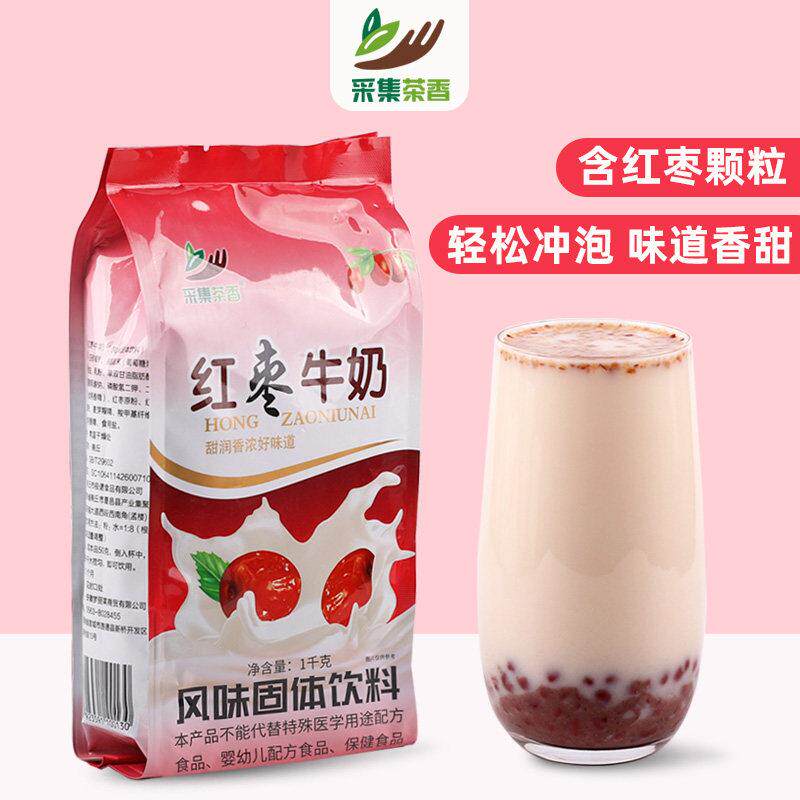新疆包邮红枣牛奶粉袋装1kg速珍珠奶茶粉