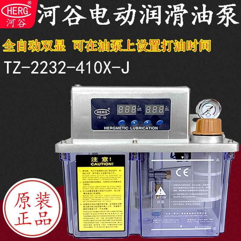 河谷电动润滑油泵TZ-2232-410X台正数控机床导轨润滑油泵210XA-J