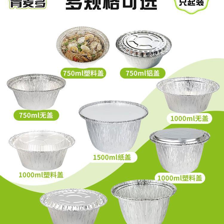 花甲RIC粉锡碗圆形商用烧烤煲仔饭锡纸盒外纸箔打包卖铝盒新款