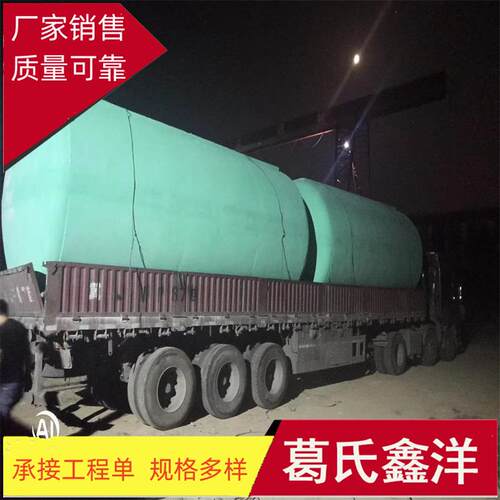 20立方水泥整体化粪池 玻璃钢化粪池 葛氏厂家价格