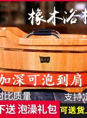 橡木泡澡木桶香柏木成人泡澡桶家用院洗澡木桶实木浴缸木浴盆