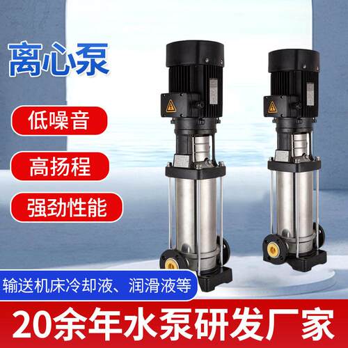 QDL/CDL/CDLF不锈钢立式多级离心泵锅炉给水泵循环泵补水泵增压泵